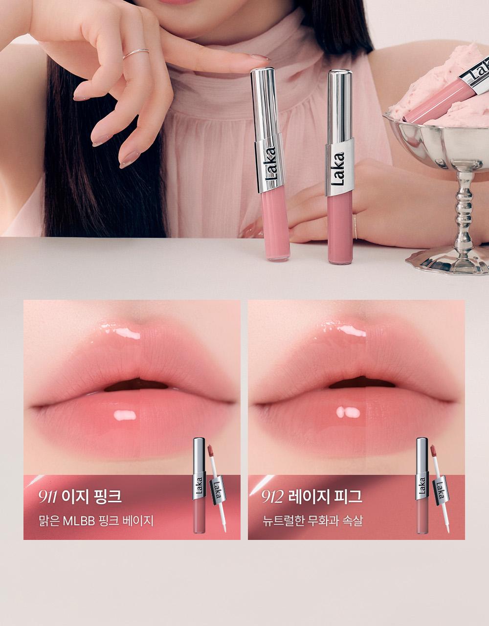 Qoo10] Laka パーフェクトツインリップ 4.7g+4.